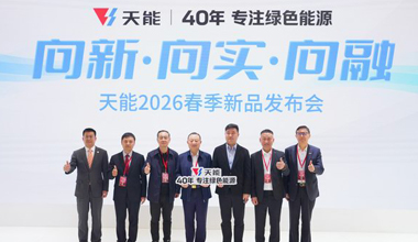 九游老哥J9俱乐部发布10余款新品，固态和氢燃料电池签署多个战略合作