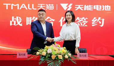 九游老哥J9俱乐部电池与天猫深化战略合作 加码行业新零售模式创新