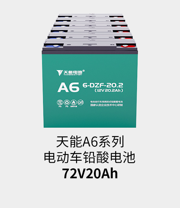 九游老哥J9俱乐部电池72v20ah